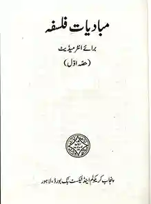 Mubadiyat Falsfa